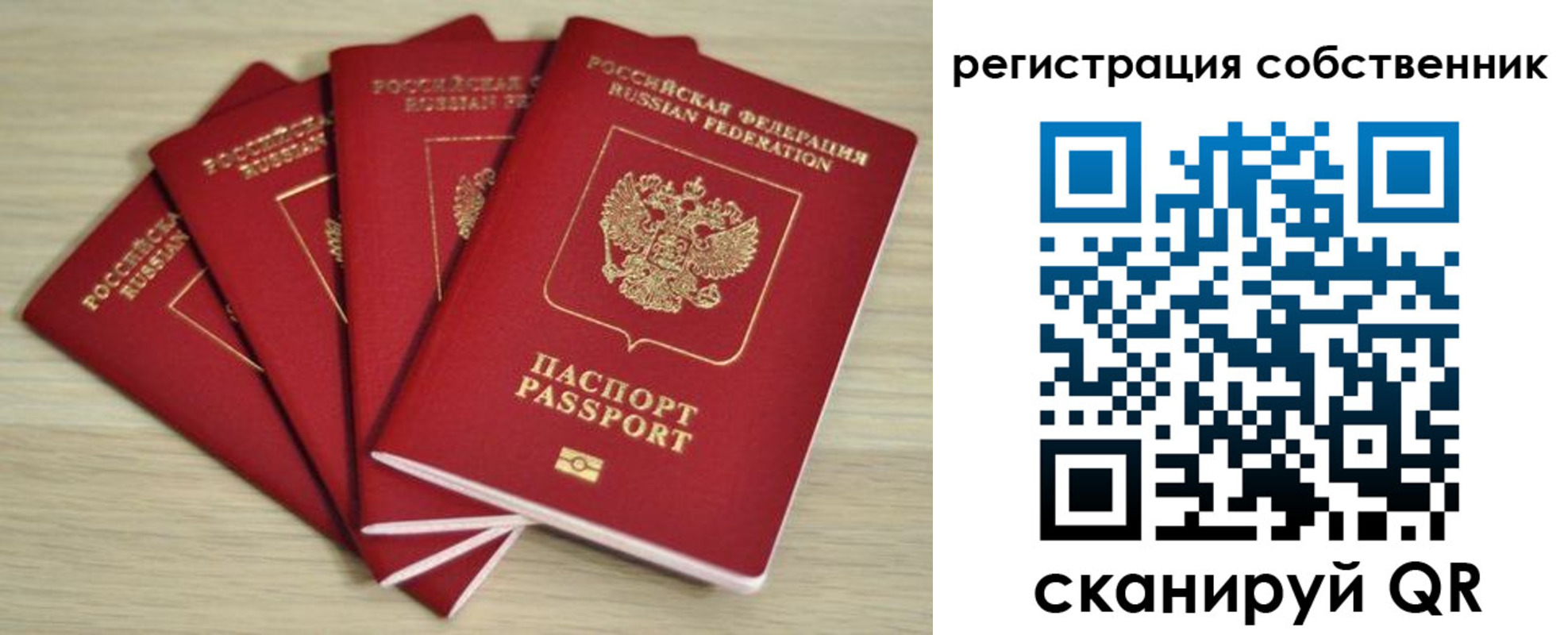 прописка регистрация в Галиче