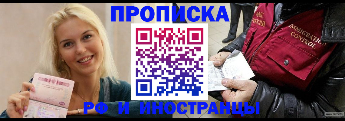 прописка для военкомата в Галиче