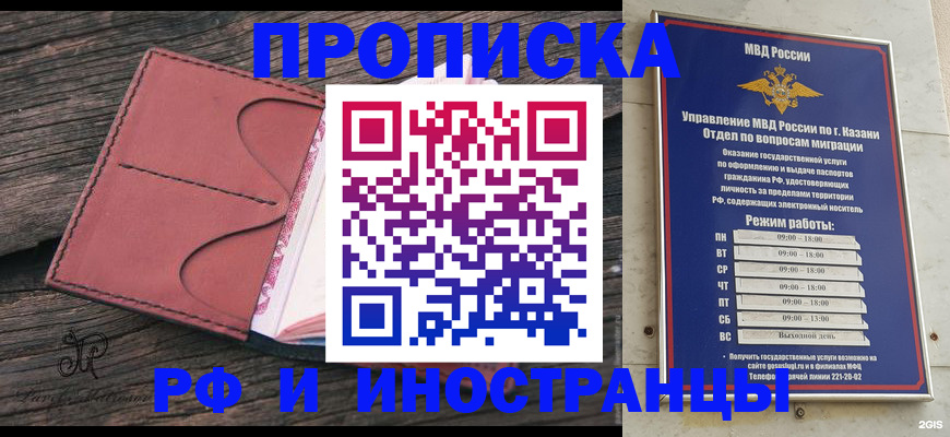 миграционный учет в Галиче