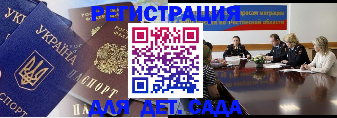 прописка штамп в Галиче