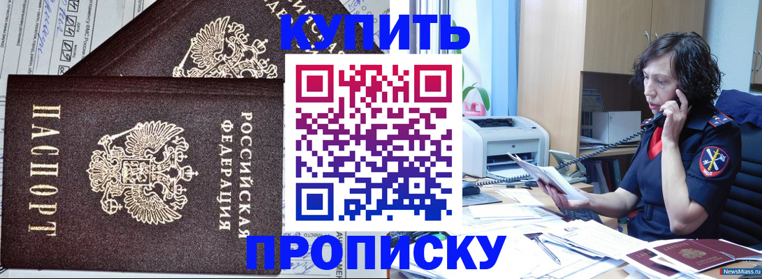 временная прописка в Галиче