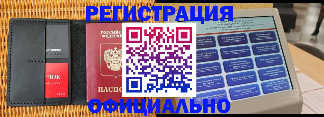 временная регистрация купить в Галиче