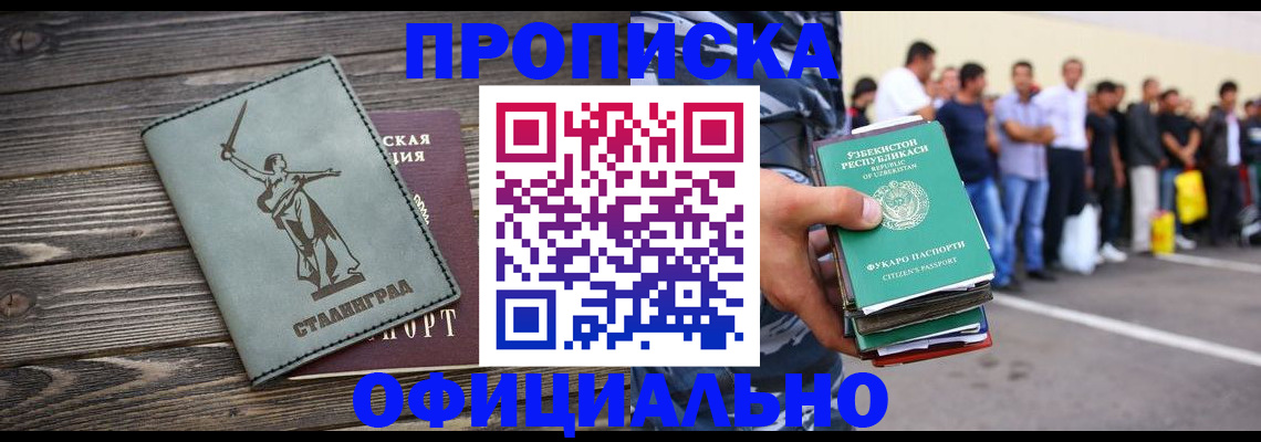 прописка для военкомата в Галиче